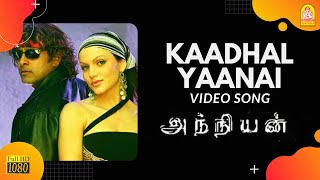 Kadhal Yaanai - HD Video Song  Anniyan  Vikram  Sh
