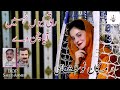 Rati Kyu Nai Aya Chan Wa Muskan Noshahi Official Video