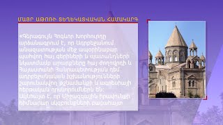 Գերագույն հոգևոր խորհուրդը հայտարարությամբ հորդորել է Ռուբեն Վարդանյանին դադարեցնել հացադուլը