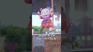 ハロウィンのダンスかわいい🥹🫶 #サンリオ #sanrio #ハーモニーランド