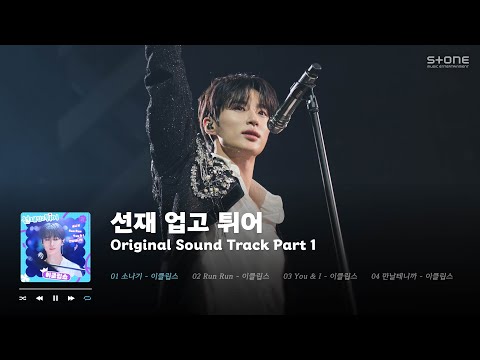 Video thumbnail for 소나기 (Sudden Shower)