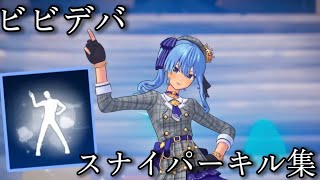 ビビデバ キル集 （歌詞付き）
