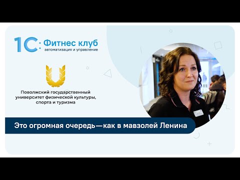 Видеообзор 1С:Фитнес клуб