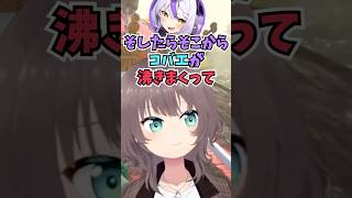 間違えて買った冬瓜の苗木を放置していたらコバエが沸いたラプ様の話を聞いて驚愕するまつりちゃん #shorts  #ホロライブ #切り抜き #vtuber #ラプラス #夏色まつり #ホロ切り抜き