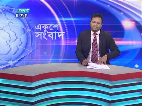 09 AM News || সকাল ০৯ টার সংবাদ || 22 December 2022 | ETV News