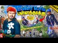 மலை உச்சில மரண பீதியாகிருச்சு ️ China Series E