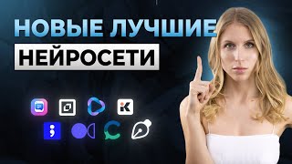 это ЛУЧШИЕ нейросети из 100 испробованных
