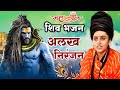 Mata Chanchal Naath Alakh Niranjan Girnar अलख निरंजन बोलो हरहरम�