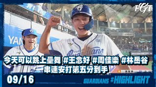 [分享] 今日 王念好