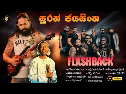 Suran Jayasinghe කපුගේ උපහාර ගීත නිදහසේ අහන්න  Flashback Best Song Collection 2
