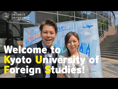 スペイン語学科 【京都外大】OPEN CAMPUS 2022レポートムービー