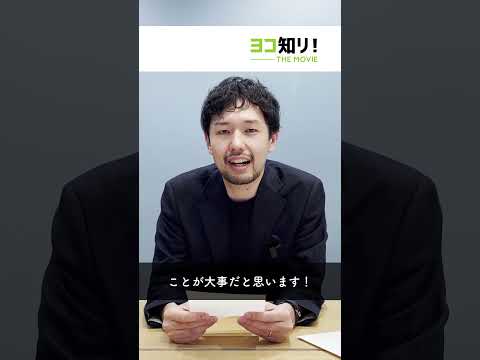 教えて！根本先生 vol.２ #受験生 #大学生 #大学受験 #一問一答 #高校生 #プレゼン #howto
