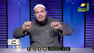 صورة هجر القرآن | الجزء 02 | #أمراض_المهلكة | د . أحمد جلال