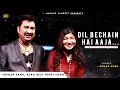 Dil Bechain Hai Aaja Kumar Sanu Alka Yagnik Romantic Song Kumar Sanu Hits Songs