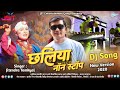 Chalia(छलिया)Uttarakhandi Non Stop DJ Song By Jitendra Tomkyal ll 2020 ll