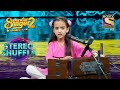 इस Contestant के Talent ने किया Judges को हैरान Superstar Singer S