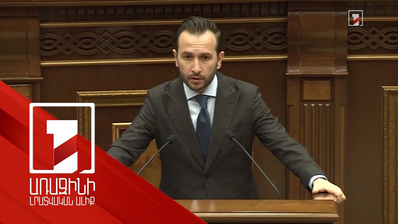 Առաջարկում եմ քննարկել ՀԷՑ-ի գործունեության հետ կապված ԱԺ-ում քննիչ հանձնաժողով ստեղծելու հարցը. Կոնջորյան
