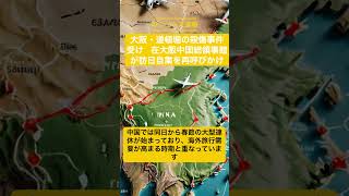 2025年2月16日#news