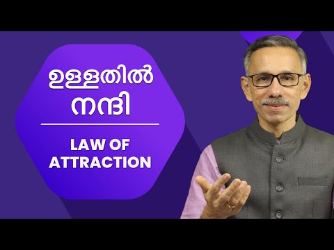 Law of Attraction Malayalam | Gratitude For What You Have | Unnikrishnan Balakrishnan