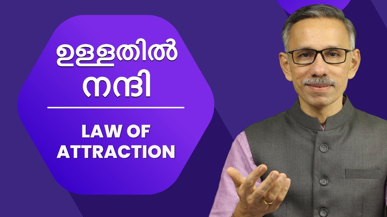Law of Attraction Malayalam | Gratitude For What You Have | Unnikrishnan Balakrishnan