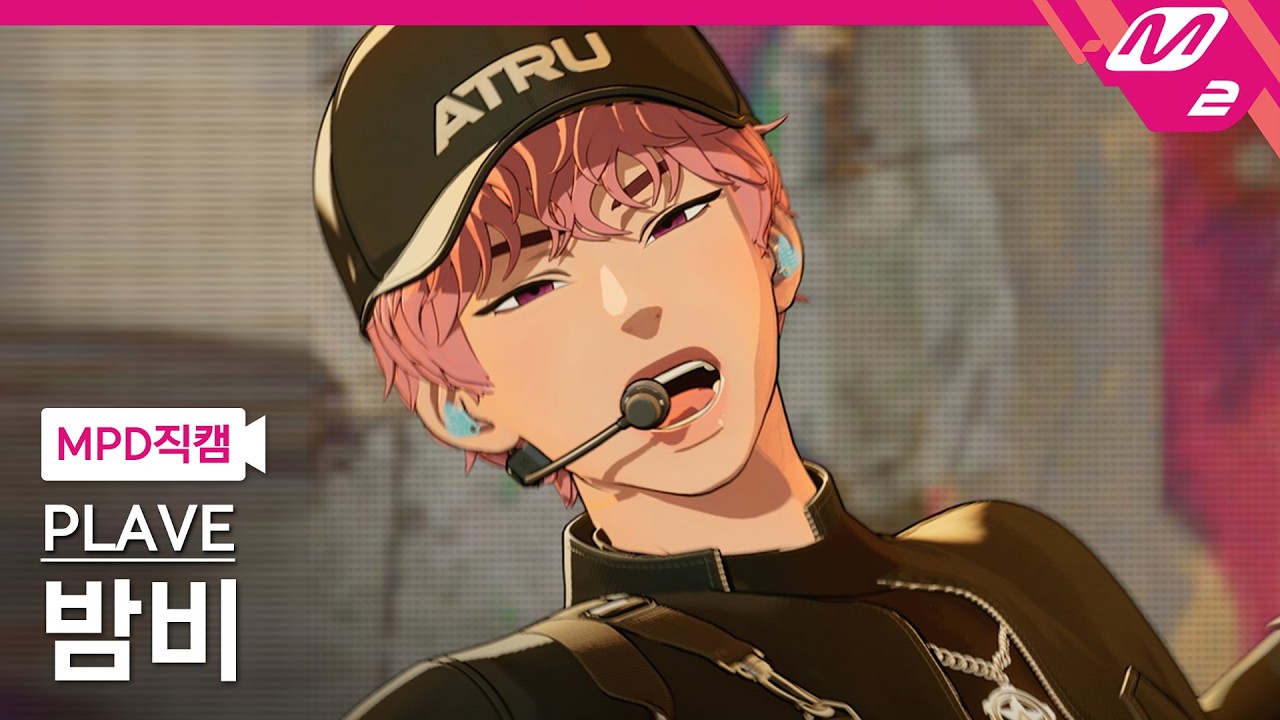 [MPD직캠] 플레이브 밤비 직캠 4K 'Born Savage' (PLAVE BAMBY FanCam) | @MCOUNTDOWN_2026.4.16