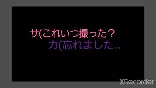 友人とカラオケに行った時の動画 パート5