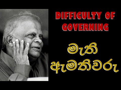 PREMASIRI KHEMADASA - මැති ඇමතිවරු - Difficulty of governing