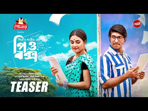 পি.ও. বক্স ১৪৪