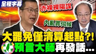 [討論] 200法律專家怎麼還沒出來力挺柯建銘