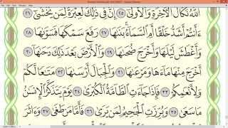Download lagu Practice reciting with shaykh Ayman Swayd -AN-NAZI'AT, p.584 mp3
