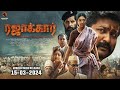 RAZAKAR Trailer Tamil Gudur Narayana Reddy Yata Satyanarayana Samarveer Creations