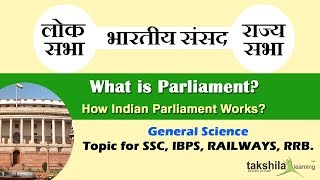 Parliament (संसद )- Indian Polity GK 2020 For SSC, UPSC, Railways. Takshila Learning