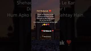 Eid Mubarak Status || Eid Mubarak || Eid Mubarak Status 2023 || #eid #shorts #eidmubarak #status