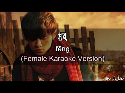 Maple) Feng 楓 - Jay Chou 周杰倫  ] 伴奏 KTV Karaoke Female Key pinyin lyrics