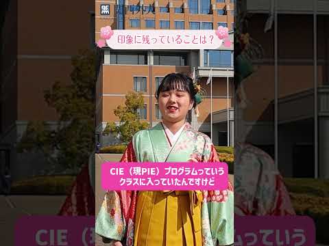 【関西外大で1番印象に残っていることは？】