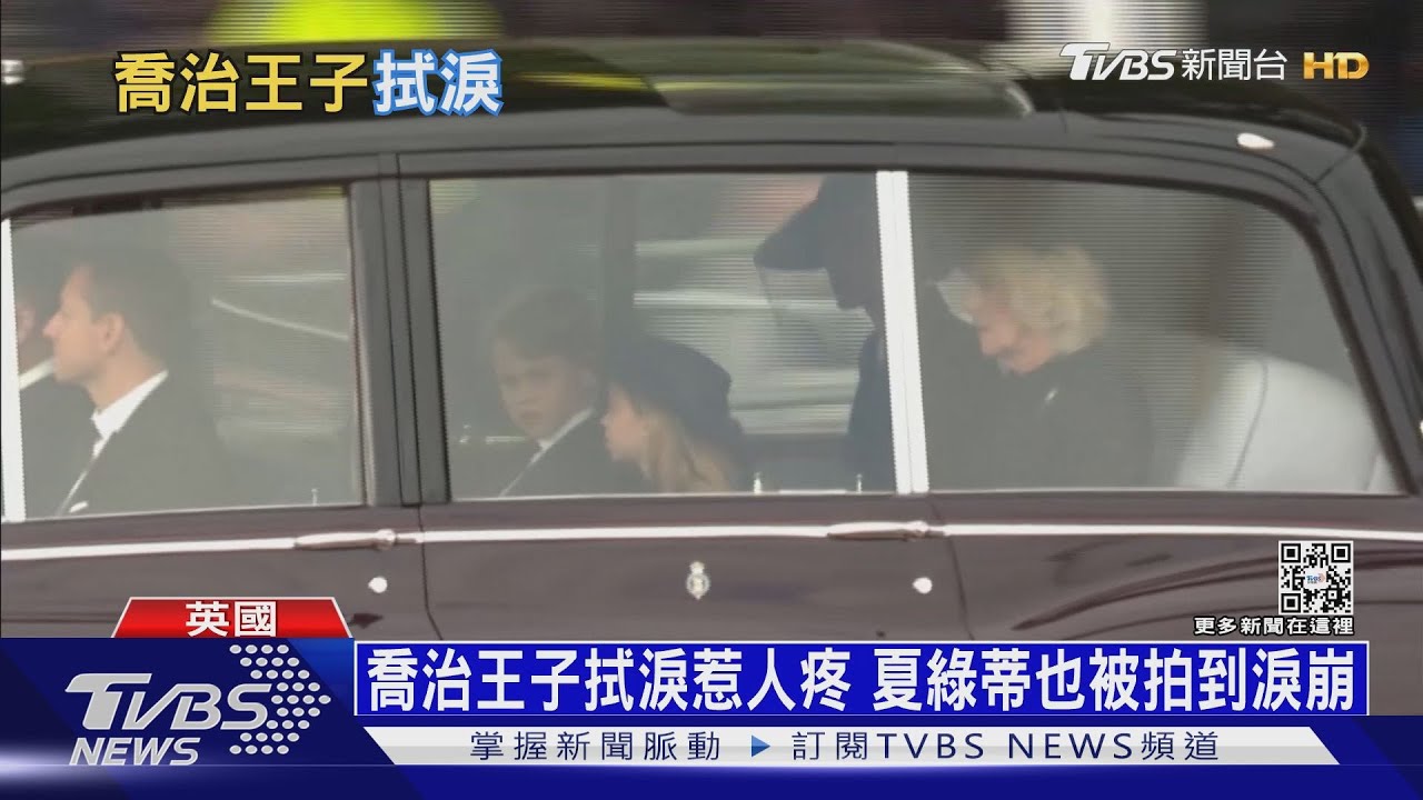 喬治王子拭淚惹哭英民 凱特梅根珠寶有玄機