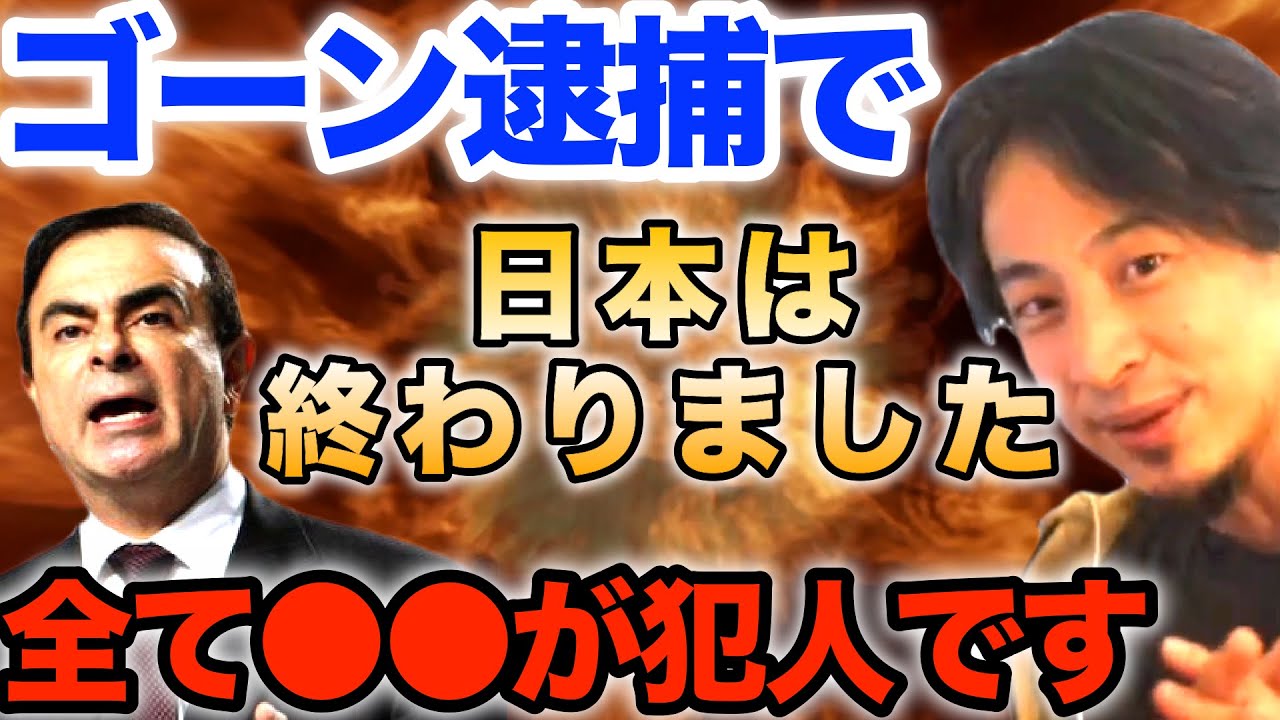 【ひろゆき】日本の成長を止め続けた人達#ひろゆき #hiroyuki #切り抜き #ひろゆき語り部屋