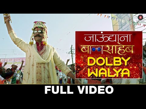 Dolby Walya - Full Video | Jaundya Na Balasaheb | Ajay-Atul | Girish Kulkarni & Saie Tamhankar