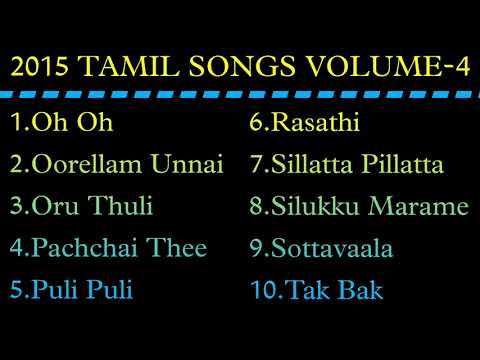 2015 TAMIL SONGS VOLUME-4 | TAMIL SONGS | TAMIL COMPOSER |