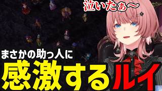 【 ドラゴンクエストヒーローズ#13】ピンチに現れた助っ人に感激するルイ【鷹嶺ルイ切り抜き】※ネタバレあり