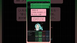 【両思い】人を信じるの苦手って言ったら…の歌 V2 feat.初音ミク feat.初音ミク #Shorts #kawaii