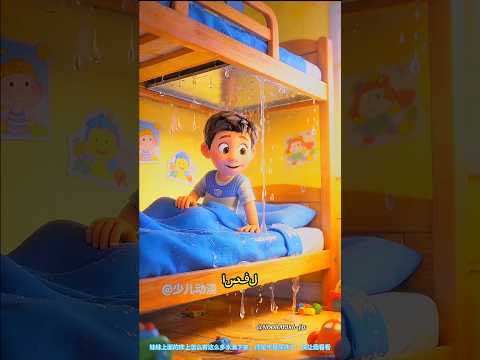 الآيس كريم المخفية على السرير 🍦😄 #shorts #ytshorts