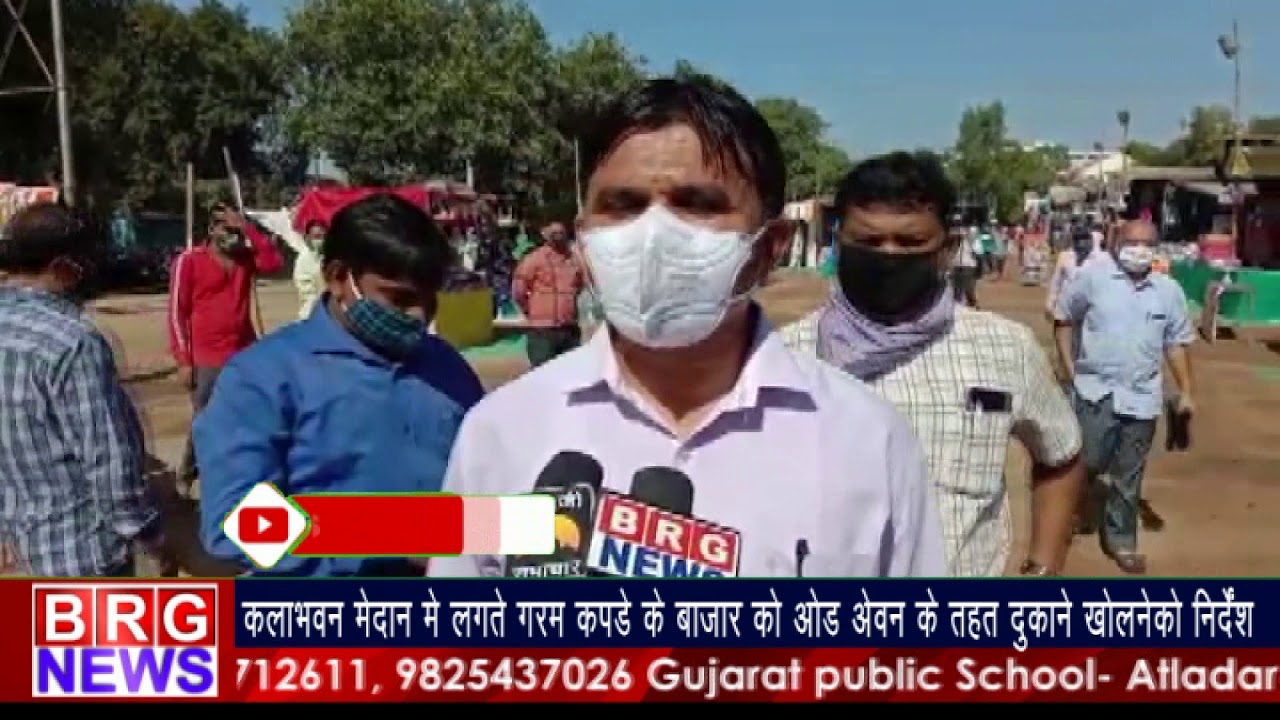 Kalabhavan Ground में लगते गरम कपडे के bazar को Odd-Even के तहत दुकाने खोलनेका निर्देश BRG NEWS