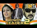 उपेंद्र की जबरदस्त एक्शन फिल्म - Rowdy Leader 2 (HD) | Nayantara, Tu