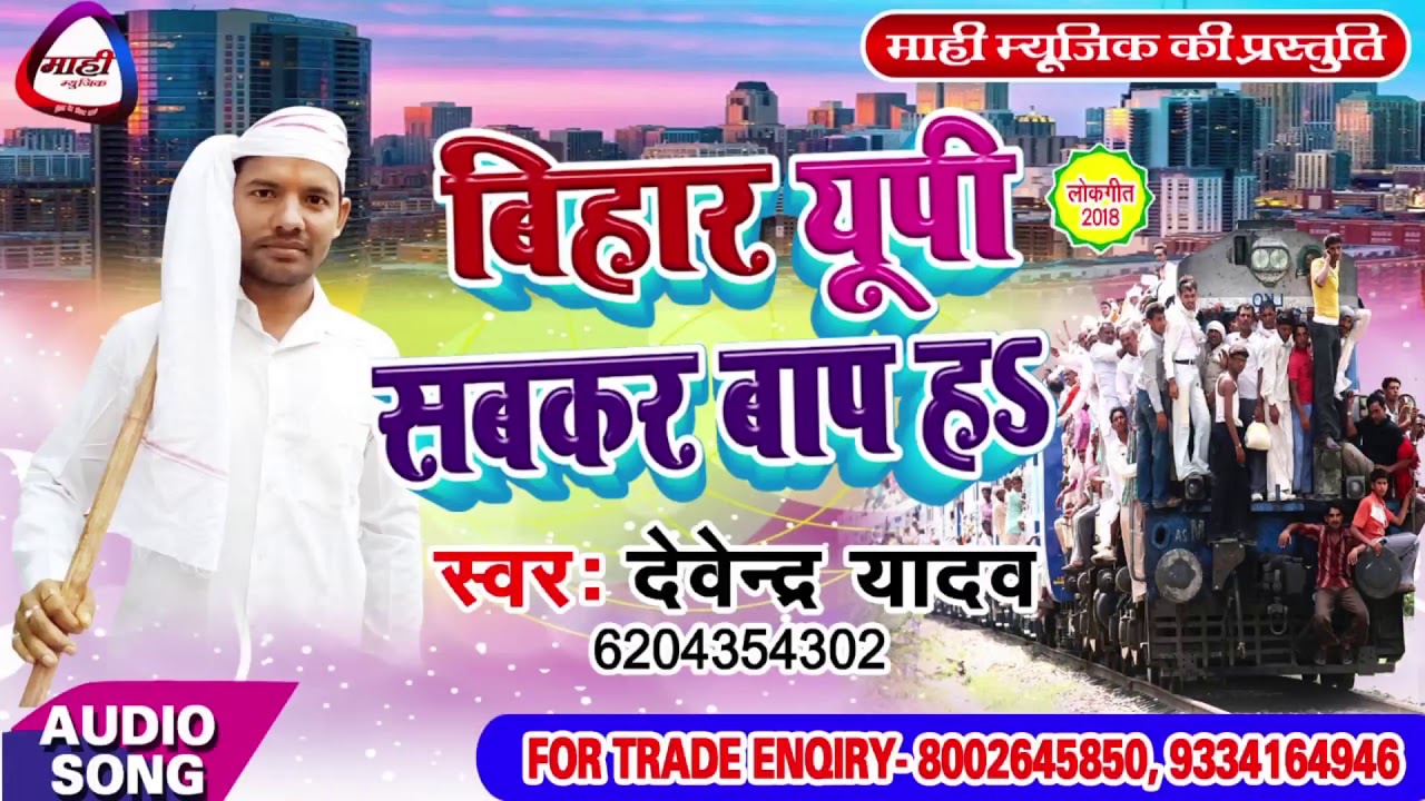 एक बिहारी का गुजराती को चैलेन्ज || Bihar UP Sabakar H Bap || Devendar Yadav