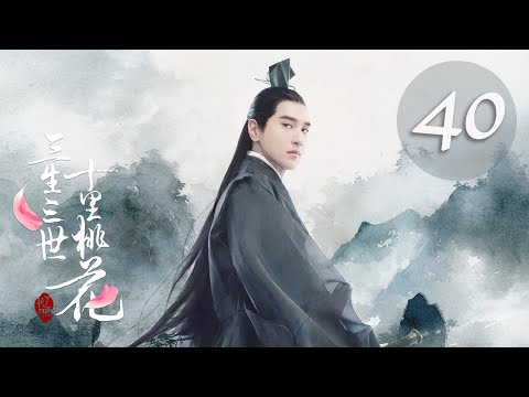 Eternal Love EP40 | Yang Mi, Mark Chao | CROTON MEDIA English Official