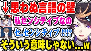 ニナの英語をとんでもない方向に勘違いしてしまう社長とちゃんと意味を解説するシュウ【にじさんじ 切り抜き/闇ノシュウ/加賀美 ハヤ/狐坂ニナ/日本語翻訳】