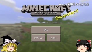 縛りのある世界でアイテム全種類集めてやんよ！part1 ゆっくり実況【マインクラフトpe】