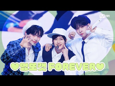 'SPECIAL STAGE' Han-bin X Jae-hyun X So-hee - Love Equation #MCountdown