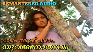 Download lagu Paadam Namukku Paadam |1440_60FPS | YUVAJANOLSAVAM | REMASTER AUDIO mp3 Download lagu Paadam Namukku Paadam |1440_60FPS | YUVAJANOLSAVAM | REMASTER AUDIO mp3